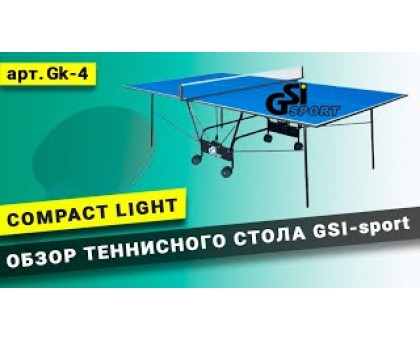 Стіл тенісний "GSI-sport", модель "Compact Light", артикул Gk-4